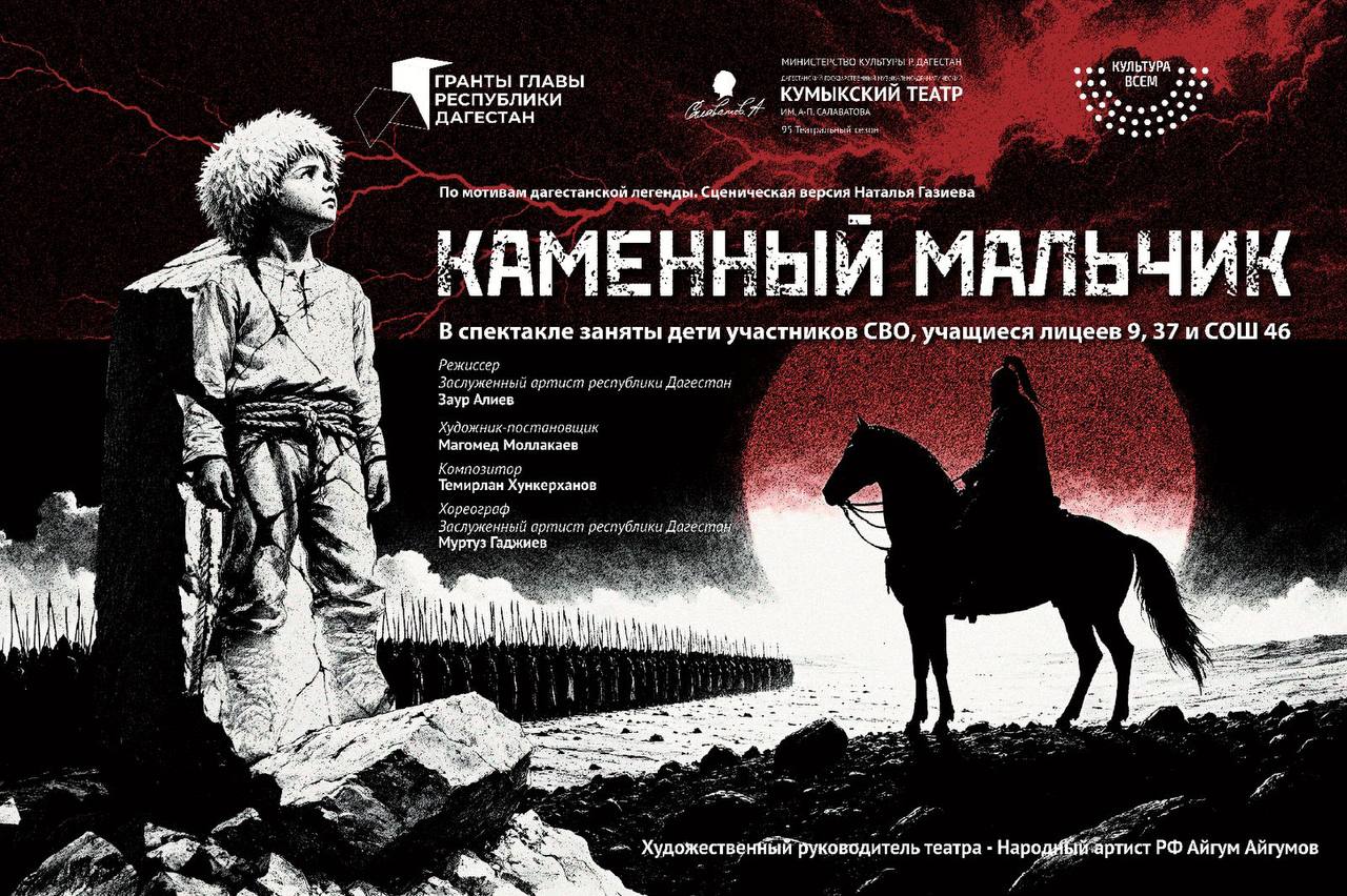 Спектакль с детьми участников СВО