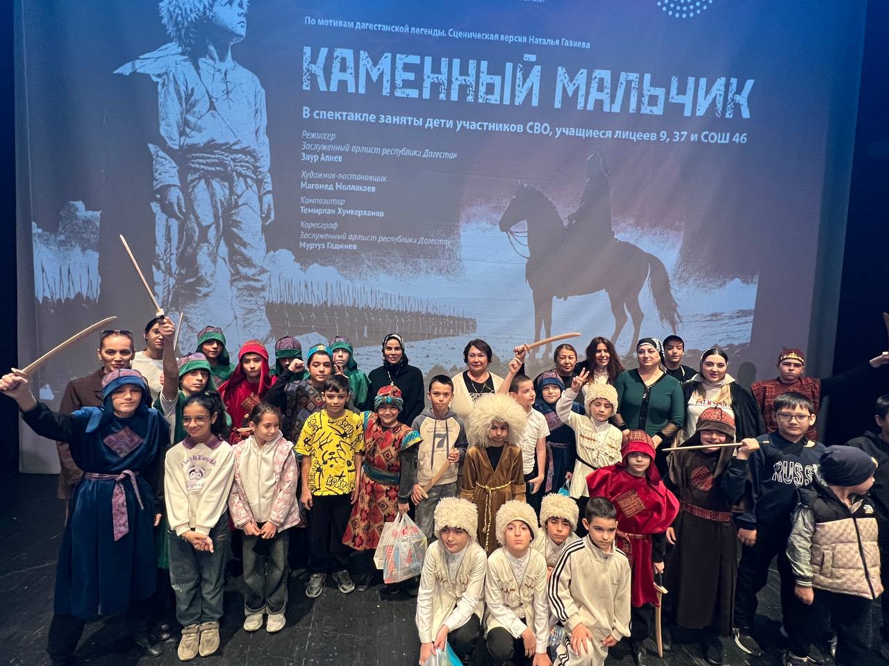 Спектакль с детьми участников СВО